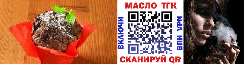 Еда ТГК конопля Спас-Деменск